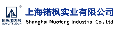 上海锘枫实业有限公司